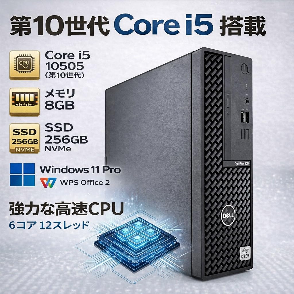 Amazon.co.jp: 【整備済品】Dell OptiPlex 3090 SFF デスクトップPC